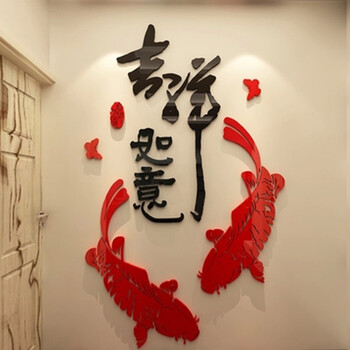 年年有余水晶立体墙贴沙发背景墙客厅玄关亚克力鱼浮雕3d 年年有鱼 大号