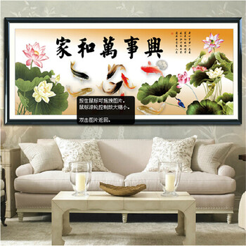 蒙娜丽莎精准十字绣魔方钻石画家和万事兴荷花九鱼图3d客厅卧室 家和万事兴九鱼图5D印花150*60cm