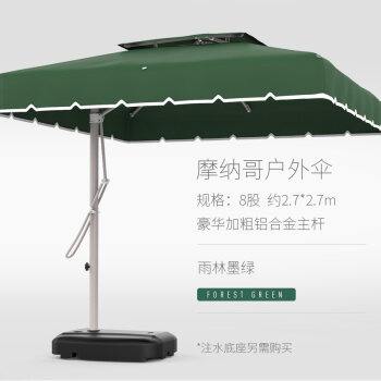 长方形遮阳伞3米大雨伞户外广告伞摆摊四脚折叠圆形折叠防风四方 2.