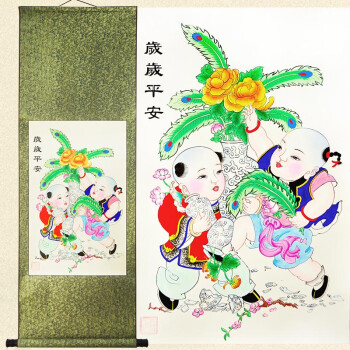 杨柳青年画 岁岁平安 手绘轴画 商务礼品 年会礼物 年货 挂件 家居