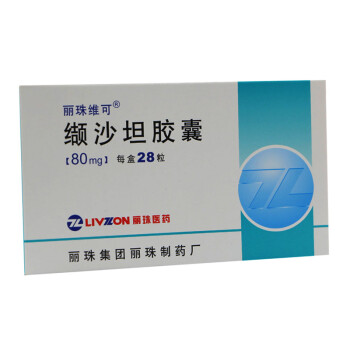 丽珠维可 缬沙坦胶囊 80mg*28粒/盒