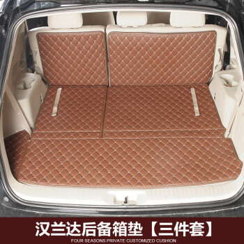 奥擎2015汉兰达后备箱垫丰田新汉兰达7座全包围尾箱垫改装专用 酒棕色
