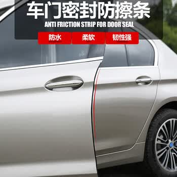 汽车防刮条_车门防刮条_汽车监控 防刮