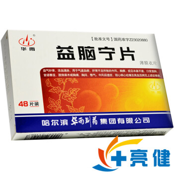 华雨 益脑宁片 0.37g*48片/盒 一盒【图片 价格 品牌