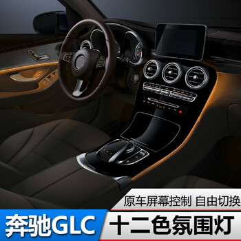 glc氛围灯(十二色随变+时间包安装)(方向盘v氛围哈弗h6coupe提车全国图片