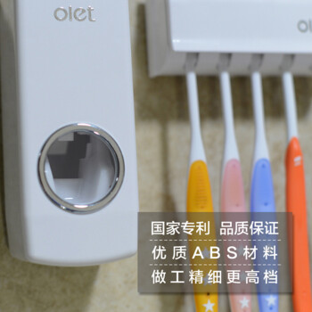 
                                        吉满 奥莱特  环保全自动挤牙膏器 挤压器 带5位牙刷架                