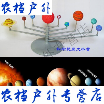 太阳系八大行星模型 天文科普diy手工制作 儿童新年礼物子