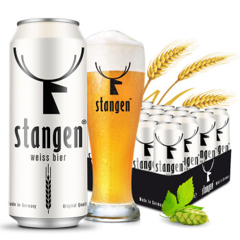 德国原装进口啤酒 斯坦根（stangen）小麦啤酒 500ml*24听 整箱装 品味德啤 小麦醇香