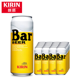 麒麟(kirin)霸啤酒500ml*24罐装 整箱装 青春bar道 甘醇激爽