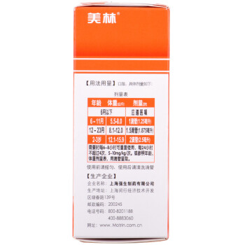 美林 美林 布洛芬混悬滴剂 20ml*1瓶/盒