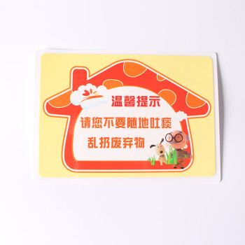 金雕标牌温馨提示贴节约用纸小心地滑注意安全标识贴请随手关灯提示牌