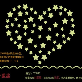 
                                        DEEZU星星月亮荧光夜光贴墙壁贴画儿童房卧室宿舍天花板可移除浪漫贴纸 浅绿色Y0033 小                