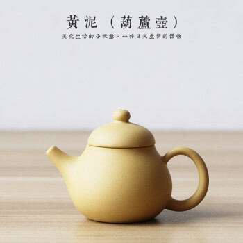 小茶壶 50ml袖珍小号茶宠茶具艺茶宠摆件精品可养 黄泥(迷你葫芦壶)
