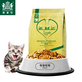 耐威克（Navarch）猫粮 成猫 爱心流浪专用 2.5kg