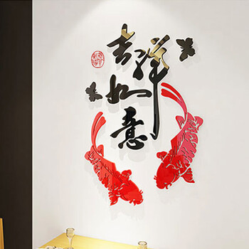 
                                        华居尚品 中国风3D亚克力水晶立体墙贴客厅电视背景墙玄关 装饰家居 家兴和款左 特大                
