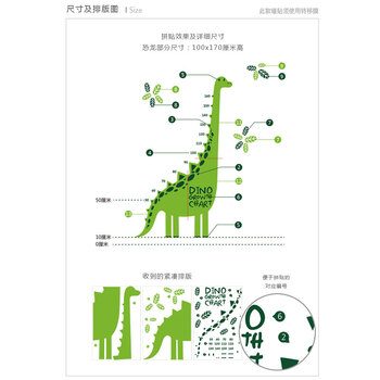 
                                                            爱贴（iTie） 墙贴纸恐龙身高尺超大儿童房幼儿园身高尺墙贴贴画贴花 绿色+墨绿                
