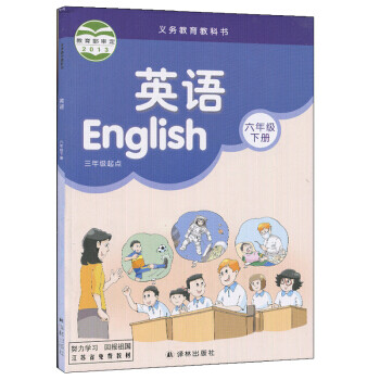 小学 六/6年级下册 英语书 苏教版译林版 教材 教科书 课本 全新正版
