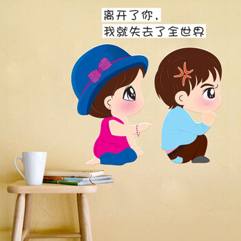 
                                        【拍四付三】亮点 表情爱情墙贴纸贴画墙纸情侣墙贴卧室温馨墙壁贴纸人物表情卧室床头 01.刷牙   收藏产品优先发货                