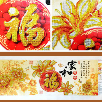 
                                        月光钻5d钻石画圆钻满钻钻石十字绣家和万事兴粘贴画新款3d客厅大画点钻贴钻十字绣 120*50 非满钻 Z268                