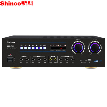 新科（Shinco）LED-710 家庭影院KTV功放机 专业卡拉OK音响蓝牙定阻功率放大器
