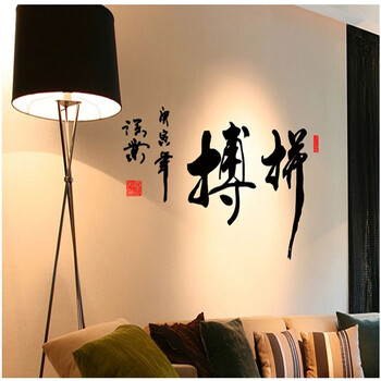 励志拼搏文字墙贴纸书房沙发电视背景墙教室会议室办公室公司贴画 中