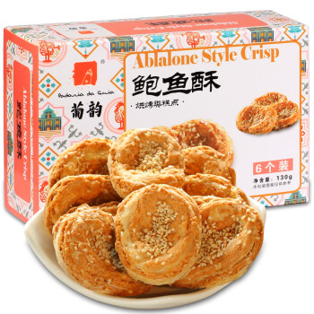 葡韵手信 澳门特产 休闲零食 鲍鱼酥130g