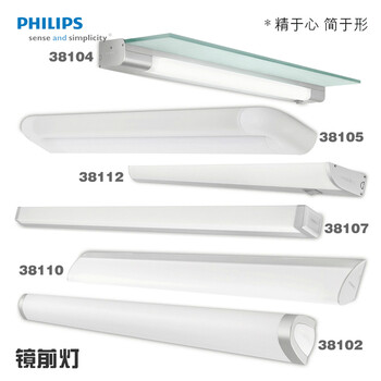 飞利浦灯具 镜前灯 白色/灰色 白光/中性光/黄光（含飞利浦原装光源） 38102灰色 中性光4000K