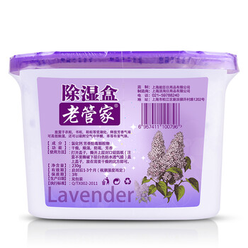 
                                                            老管家【2件8折】薰衣草除湿盒干燥剂除湿剂除湿盒防潮剂珠吸湿剂袋 6盒                