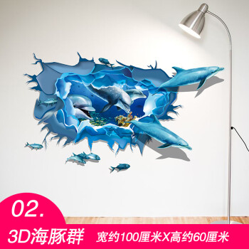 3d立体墙贴纸自粘壁纸卧室客厅沙发背景墙贴画贴纸自粘宿舍创意鹿创意
