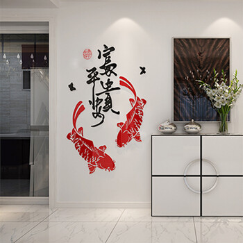 
                                        华居尚品 中国风3D亚克力水晶立体墙贴客厅电视背景墙玄关 装饰家居 家兴和款左 特大                