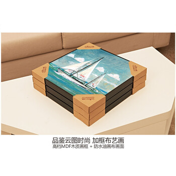 
                                        云图 一帆风顺北欧装饰画现代简约客厅办公室玄关沙发背景墙画挂画 一套AB画面 70*70(黑色框)                