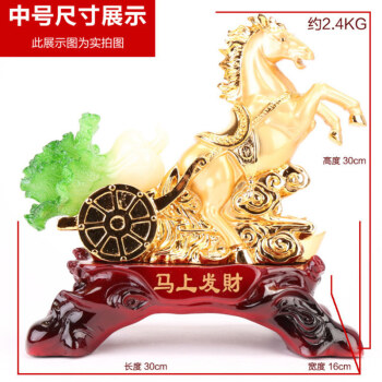 华庭丽娜 马上发财开业礼品 生肖马摆件工艺品 乔迁礼品 马上发财金色 小号