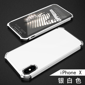 鑫图 苹果x手机壳 电镀边框三段式麒麟防摔后壳 iphonex手机套 银白色