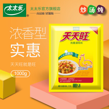 太太乐天天旺鸡精1000g批发 调味料品 替代味精 火锅炒菜煲汤烧烤