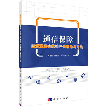 电子与通信
