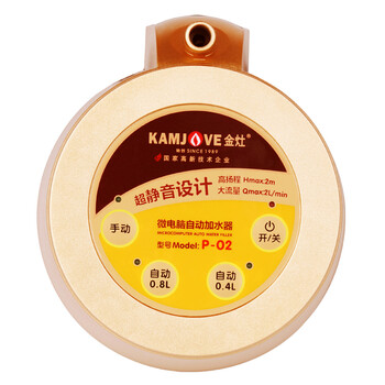 
                                                            金灶（KAMJOVE） 自动加水器 桶装水电动抽水器压水器取水器 微电脑吸水器上水器P-01 搭配冷水壶                