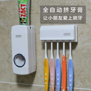 
                                        吉满 奥莱特  环保全自动挤牙膏器 挤压器 带5位牙刷架                
