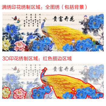 十字绣3d客厅大画 印花十字绣牡丹花开富贵孔雀 1.5米满绣 高端CXC棉线