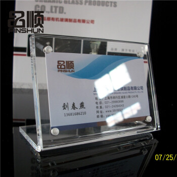 
                                                                                品顺 亚克力L型折弯磁铁相框 强磁台签 水晶台卡 定做A5A634价签透明 授权牌证书框 横款 横款 强磁折弯 A4                