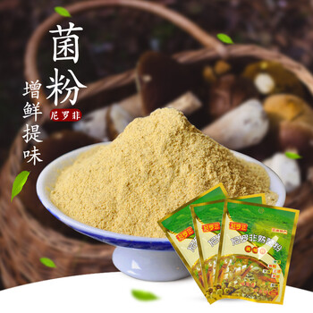 [byhw]云南熟菌粉50g 野生菌粉汤料,火锅料,火锅调料,调味料