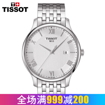 Đồng hồ nam Tissot1853 T0636101103800