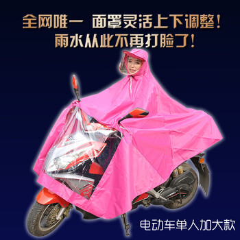 
                                        雨翔头盔式摩托车电动车自行车雨衣 单人时尚韩国透明大帽檐雨衣雨披 加大加厚双人雨衣雨披包邮 单人加大电动车珊瑚红 XXXL                