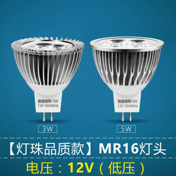 雷喜led灯杯cob射灯12v低压插脚灯泡220v光源灯珠经典款mr1612v5w暖光