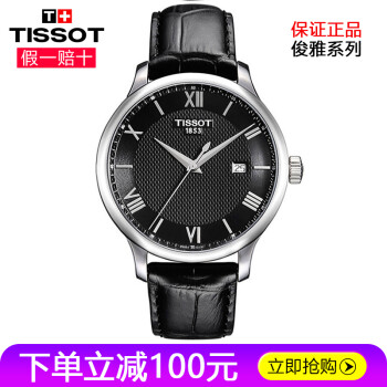Đồng hồ nam TISSOT T0636101605800