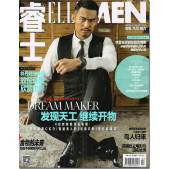 elleman睿士(2015年4月号)