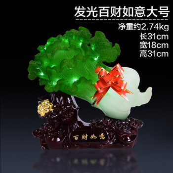 
                                        宇皇梦艺发光金蟾玉白菜摆件 办公室书房客厅家居装饰工艺品发财开业礼品 发光大号26b2                