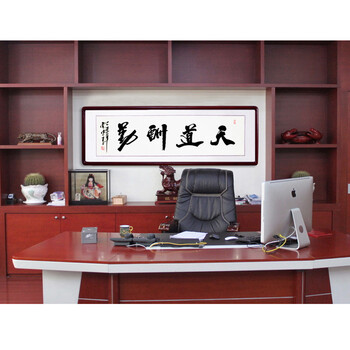 浩铭 字画书法真迹 客厅办公室装饰画 酒店装饰字画 现代中式有框画 手写字画 天道酬勤 已裱框