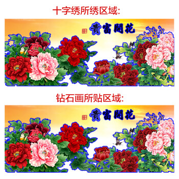 
                                        芙林达（FULINDA） 贴钻十字绣客厅新款大幅钻石画满钻花开富贵牡丹花满绣印花十字绣线绣 5D魔方钻石画 150*69cm 非满钻                