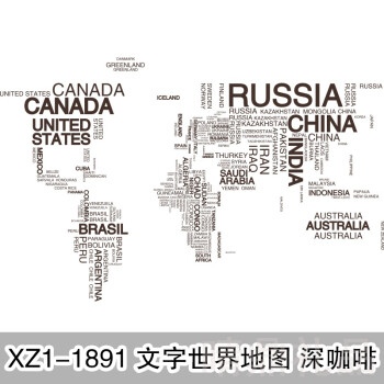 文字世界地图 深咖啡 特大
