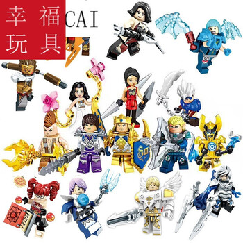 王者荣耀人仔偶赵云孙悟空亚瑟儿童积木玩具礼品巨象